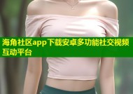 海角社区app下载安卓多功能社交视频互动平台